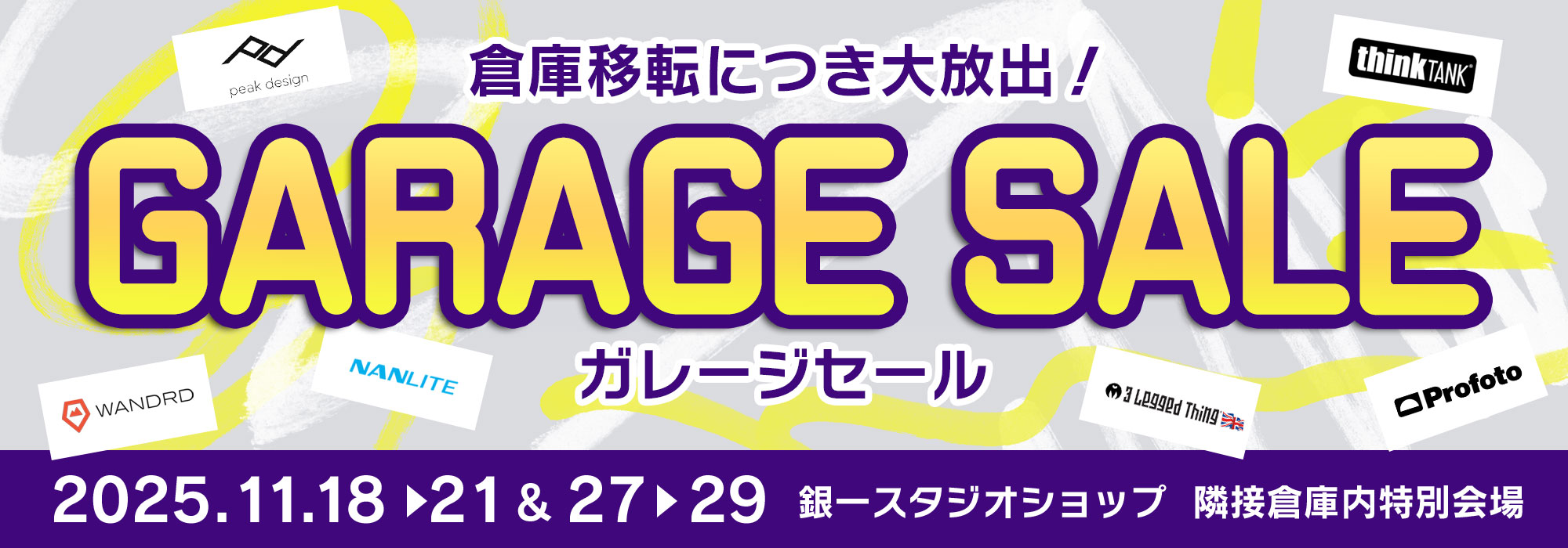 【GIN-ICHI STUDIOSHOP】倉庫移転につき大放出！ガレージセール！