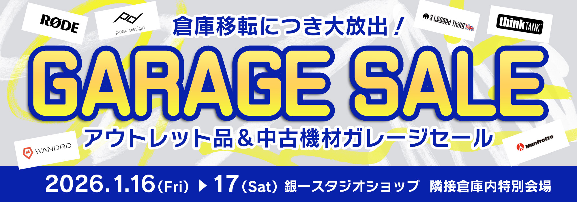 【GIN-ICHI STUDIOSHOP】倉庫移転につき大放出！ガレージセール！